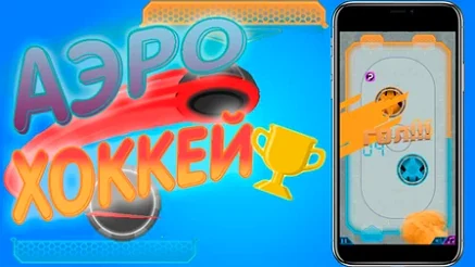 Air Hockey - Play free online Arcade game