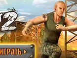 Assault Course 2 - Play free online Boys game