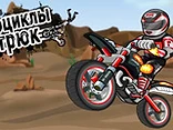 Bike Stunt 2D - Play free online Motorcycle Stunt game