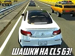 Checkers on CLS 63 - Play free online game