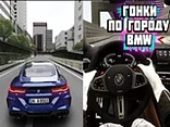 City Racing on BMW - Play free online BMW game