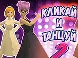 Click and Dance 2 - Play free online Dance game