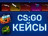 CS:GO Cases - Play free online game