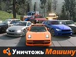 Destroy the Car: 3 Maps - Play free online Car game