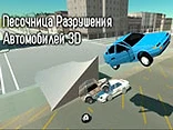 Destroy the Car Sandbox 3D - Play free online Car game