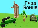 Grad War - Play free online War game