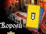 Kings - Play free online Strategy game