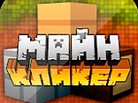 MineClicker - Play free online Minecraft game