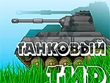 Tank Shooting Range - Play free online Tank game