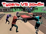 Turret vs Zombies - Play free online Zombie game
