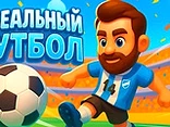 Unreal Football - Play free online game