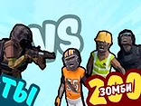 You vs 200 Zombies - Play free online Zombie game