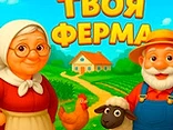 Your Farm - Play free online Farming game