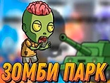Zombie Park - Play free online Zombie game